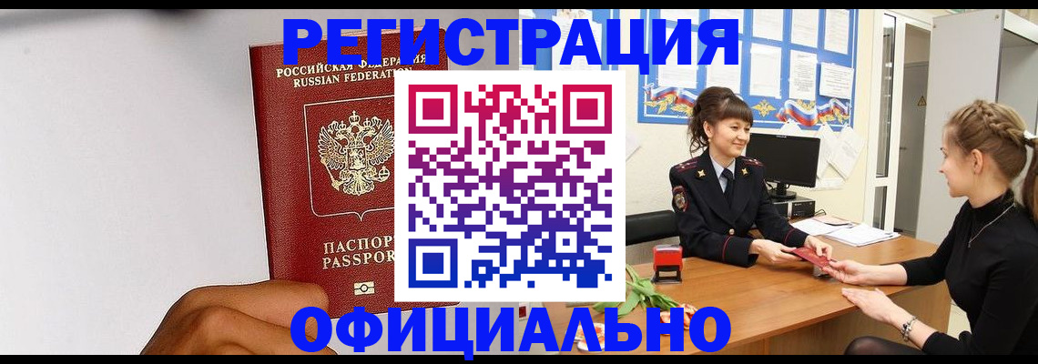 временная регистрация поиск в Дмитрове