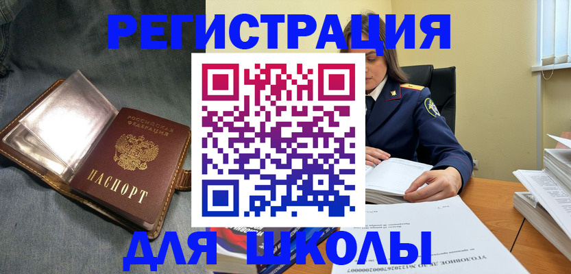 регистрация для дет. сада в Дмитрове